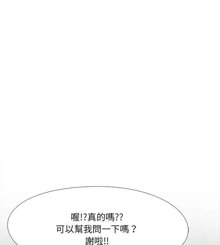 纯洁游戏 - 第1话 - page 79