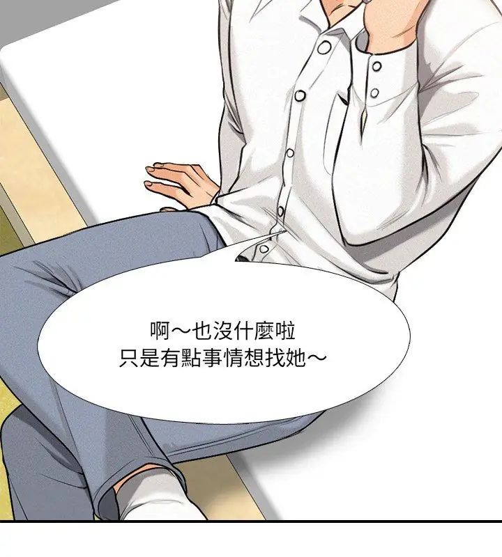 纯洁游戏 - 第1话 - page 81