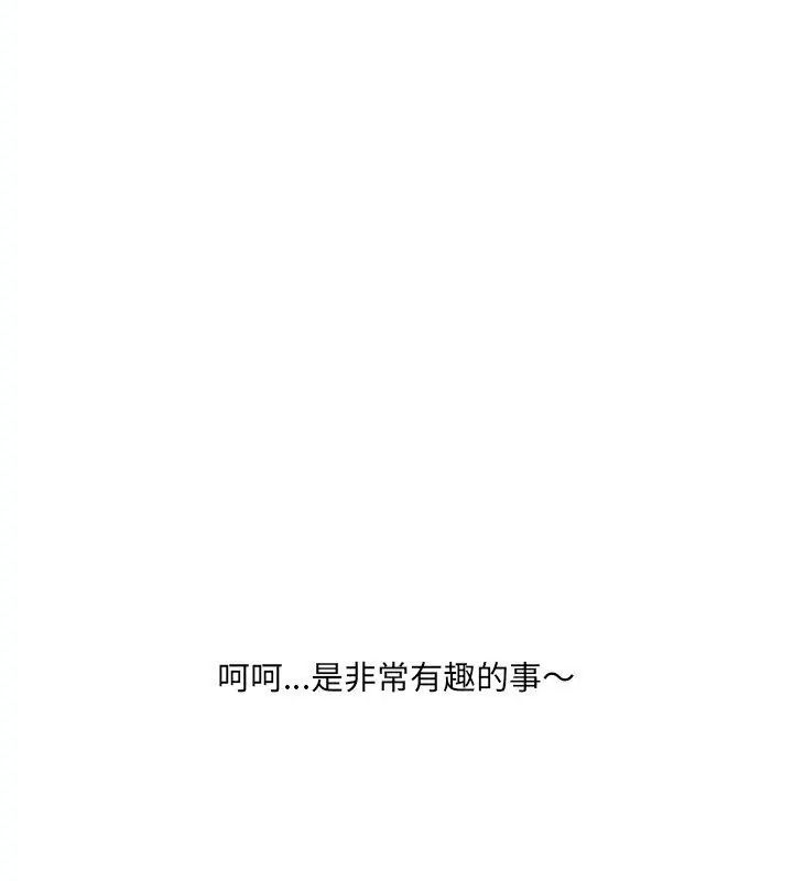纯洁游戏 - 第1话 - page 82