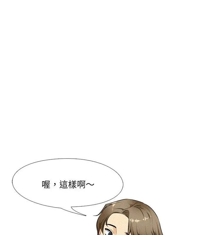 纯洁游戏 - 第1话 - page 88