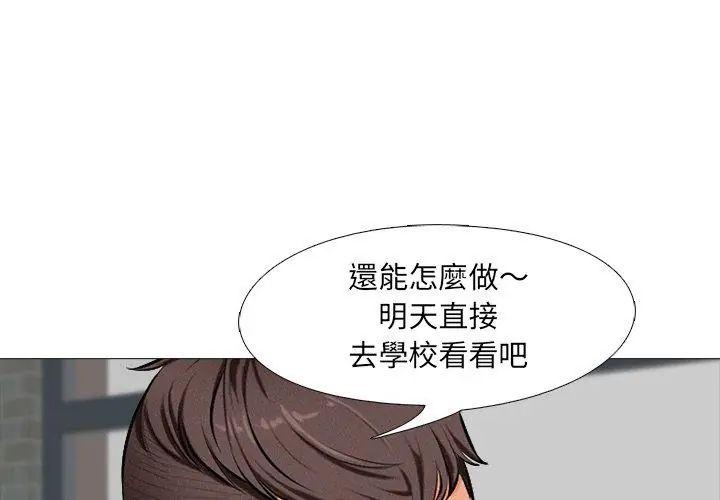纯洁游戏 - 第1话 - page 92