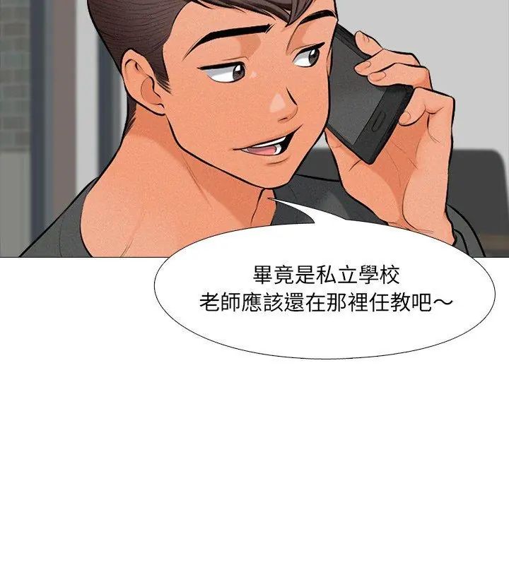 纯洁游戏 - 第1话 - page 93