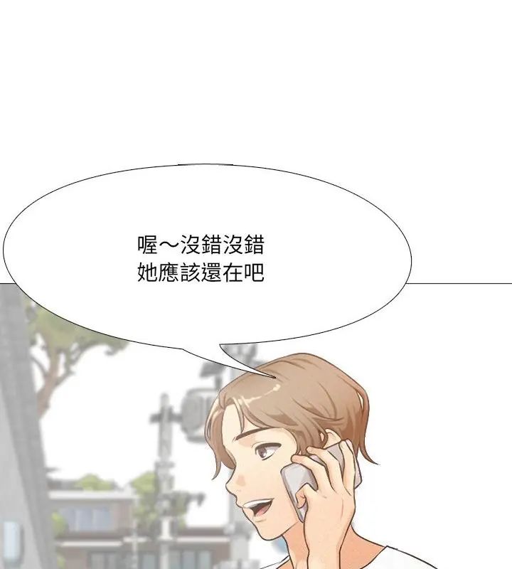 纯洁游戏 - 第1话 - page 94