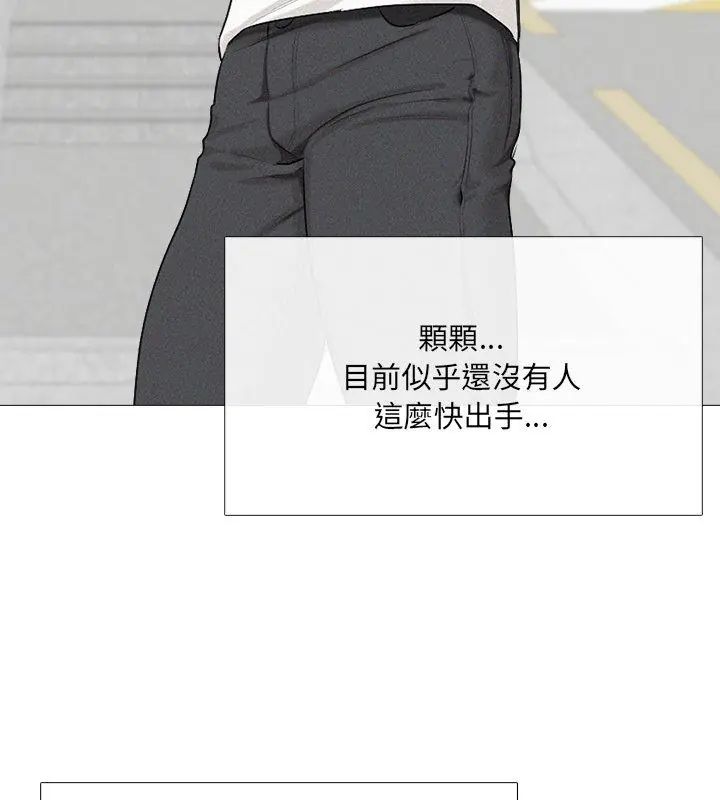 纯洁游戏 - 第1话 - page 96