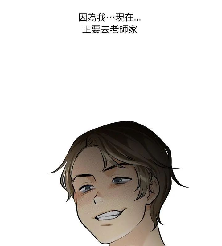 纯洁游戏 - 第1话 - page 99