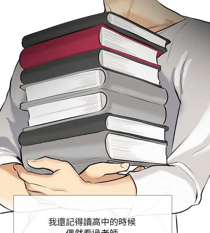 纯洁游戏 - 第1话 - page 100