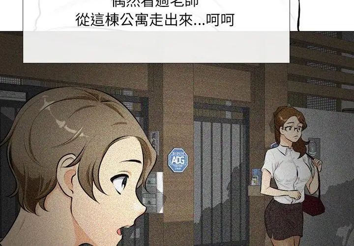 纯洁游戏 - 第1话 - page 101