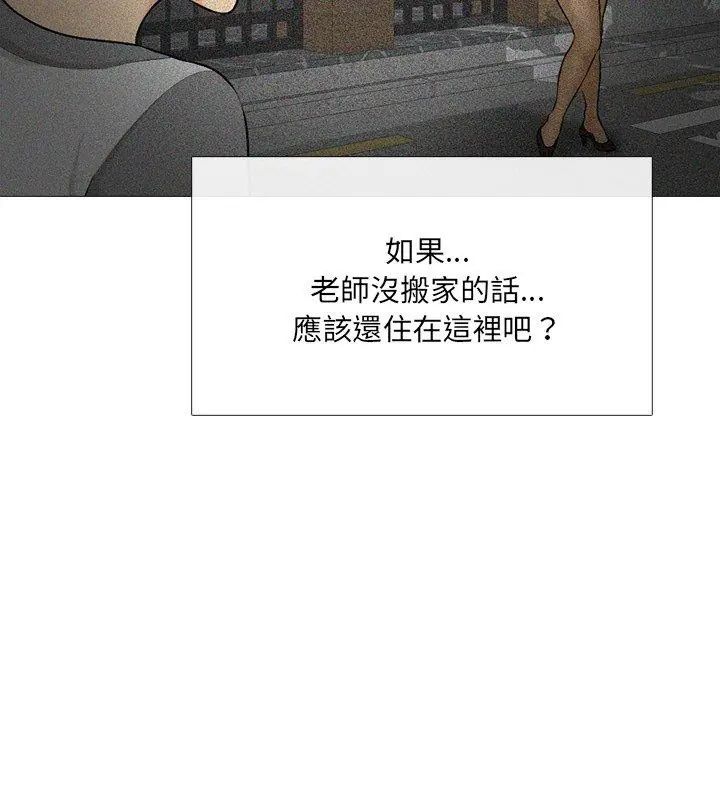 纯洁游戏 - 第1话 - page 102