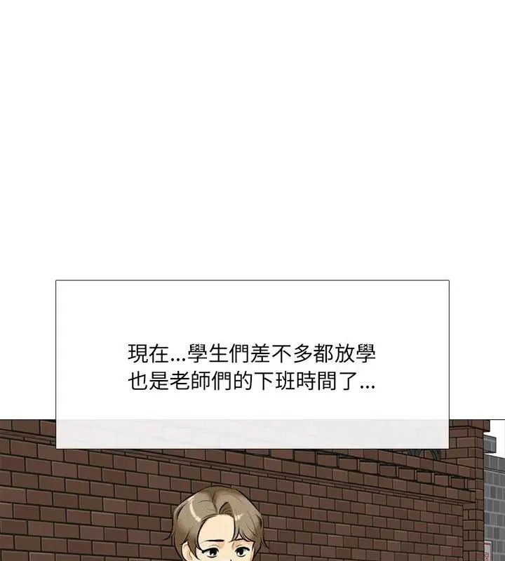 纯洁游戏 - 第1话 - page 103