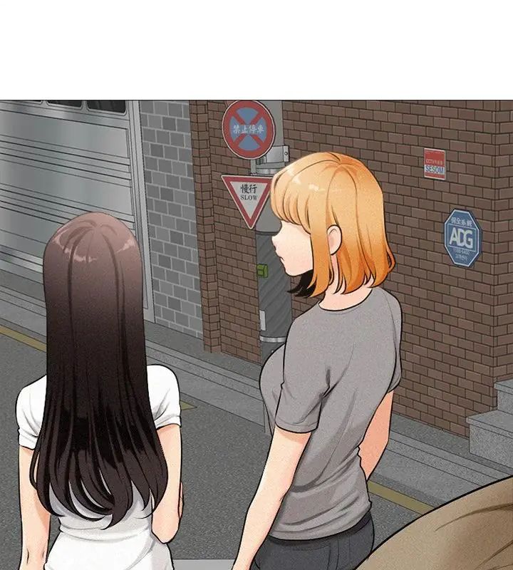 纯洁游戏 - 第1话 - page 106