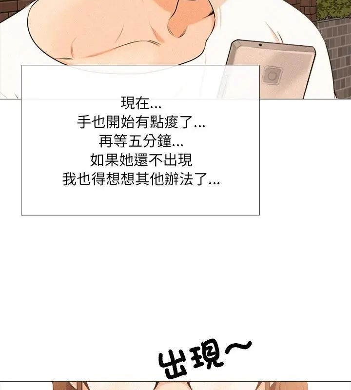 纯洁游戏 - 第1话 - page 115