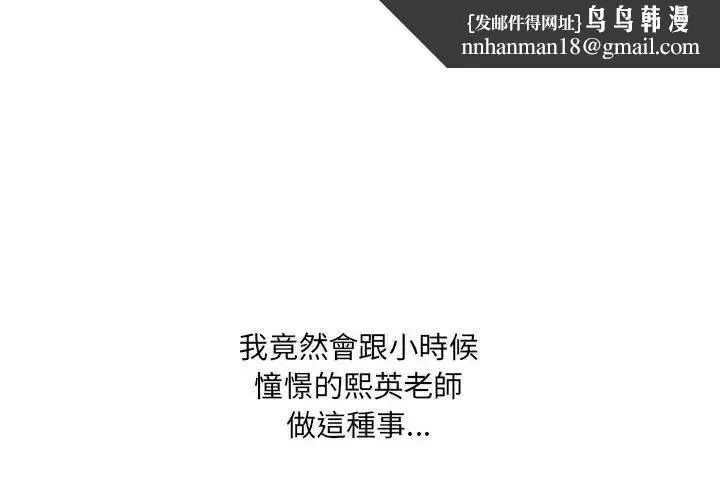 纯洁游戏 - 第4話 - page 1