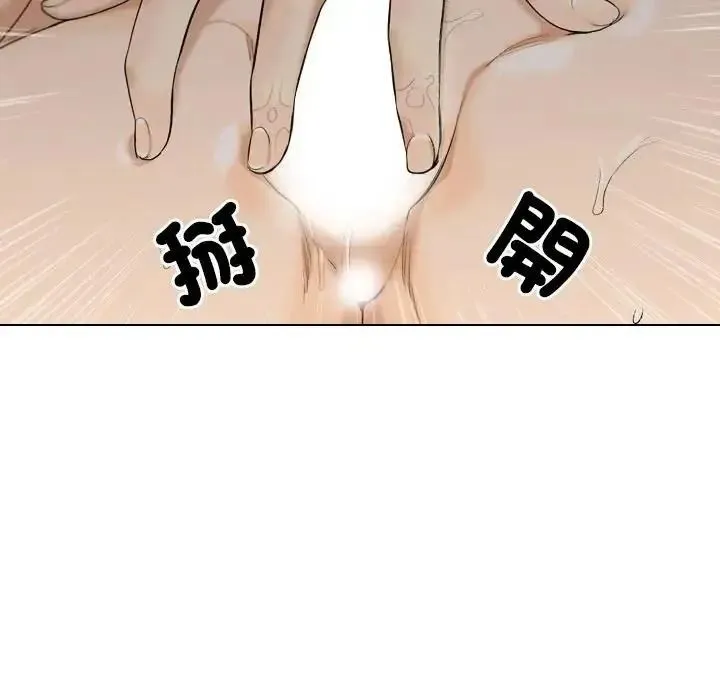 纯洁游戏 - 第4話 - page 19