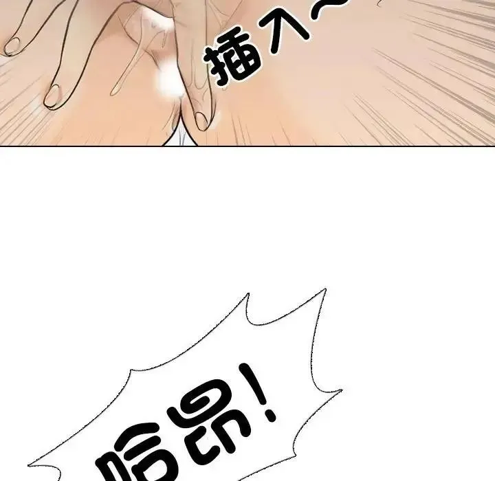 纯洁游戏 - 第4話 - page 21
