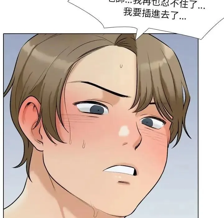 纯洁游戏 - 第4話 - page 48