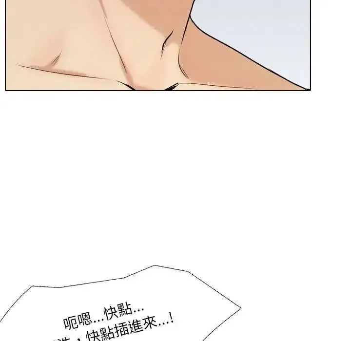 纯洁游戏 - 第4話 - page 49