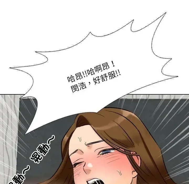 纯洁游戏 - 第4話 - page 61