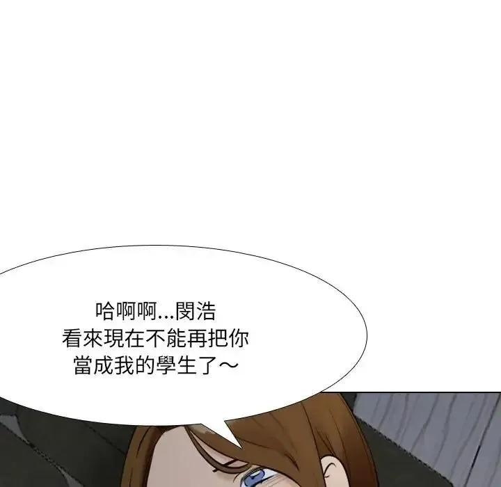 纯洁游戏 - 第4話 - page 84