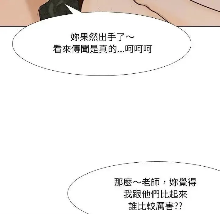 纯洁游戏 - 第4話 - page 89