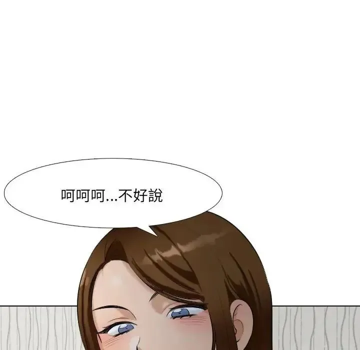 纯洁游戏 - 第4話 - page 91