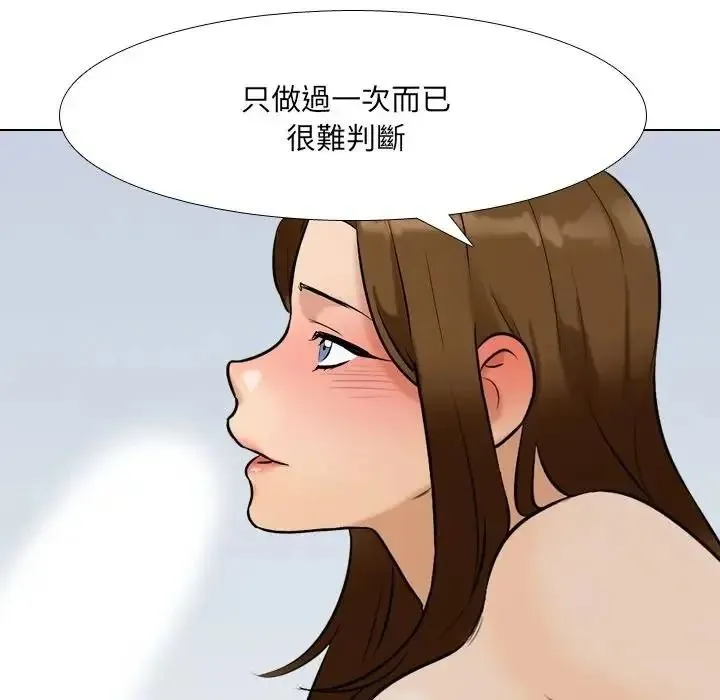 纯洁游戏 - 第4話 - page 93