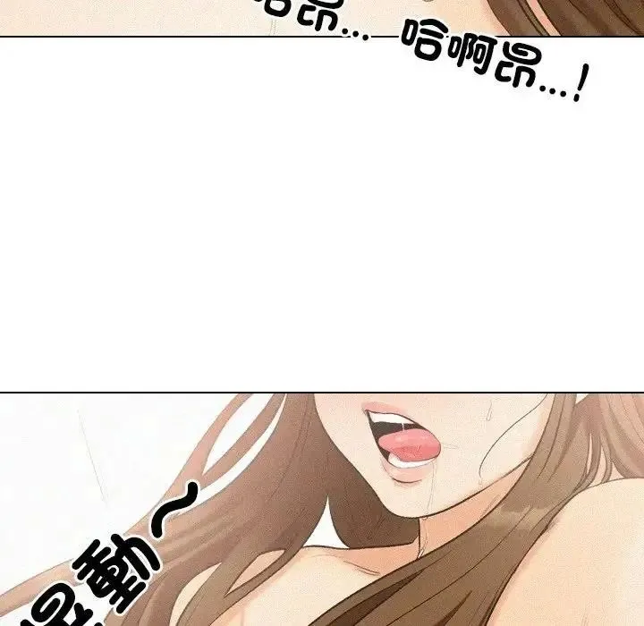 纯洁游戏 - 第4話 - page 103