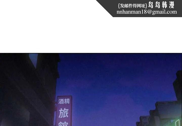 纯洁游戏 - 第5話 - page 1