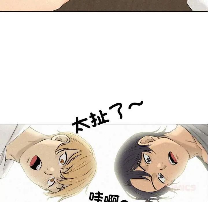 纯洁游戏 - 第5話 - page 24
