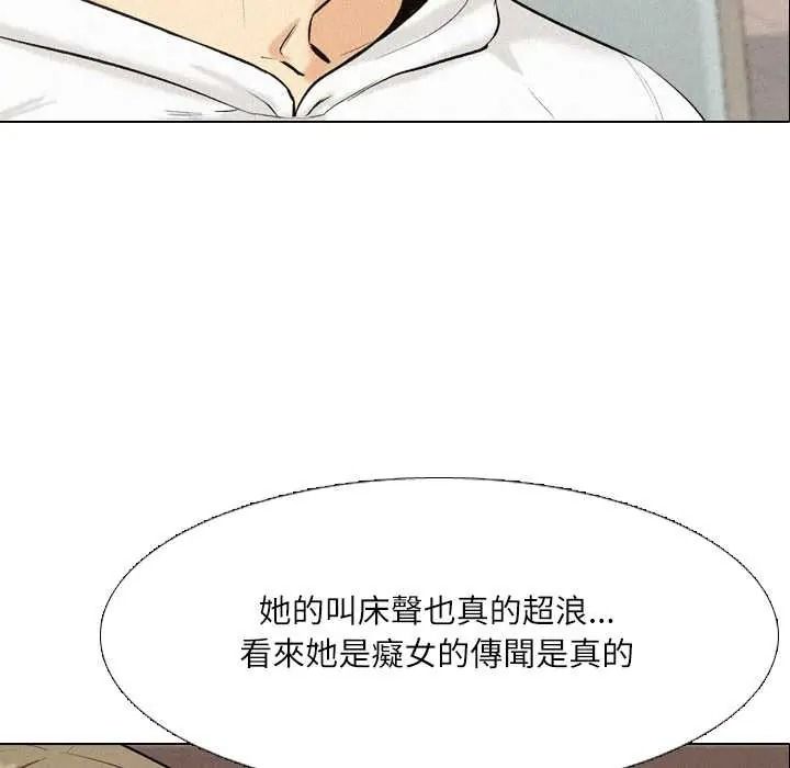 纯洁游戏 - 第5話 - page 27