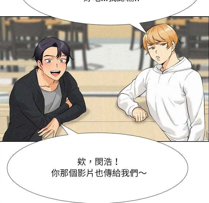 纯洁游戏 - 第5話 - page 33
