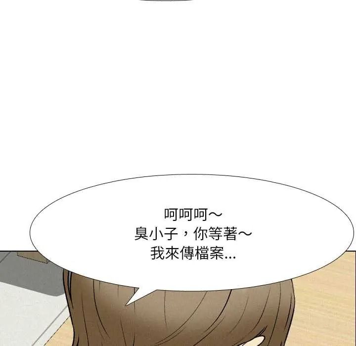 纯洁游戏 - 第5話 - page 34