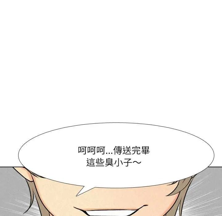 纯洁游戏 - 第5話 - page 46