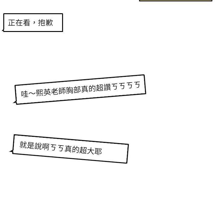 纯洁游戏 - 第5話 - page 49