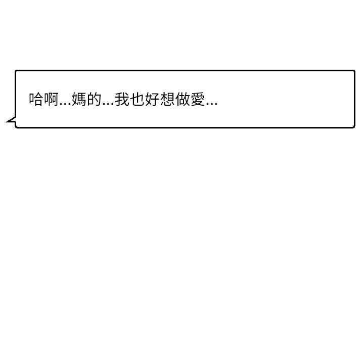 纯洁游戏 - 第5話 - page 50