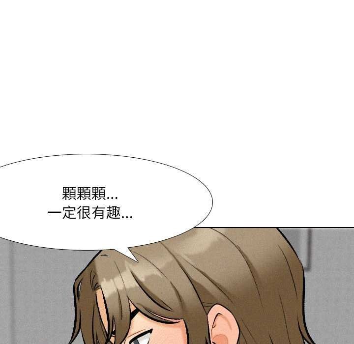 纯洁游戏 - 第5話 - page 53