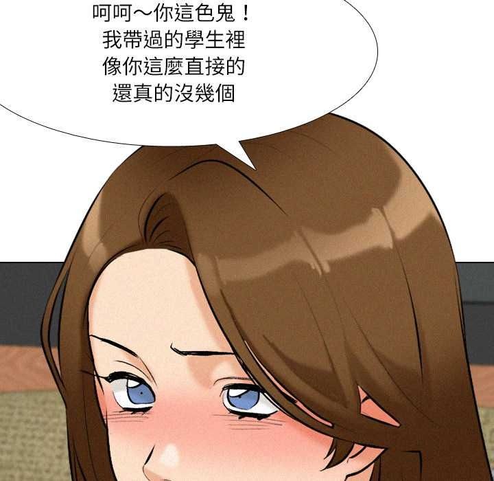 纯洁游戏 - 第5話 - page 72