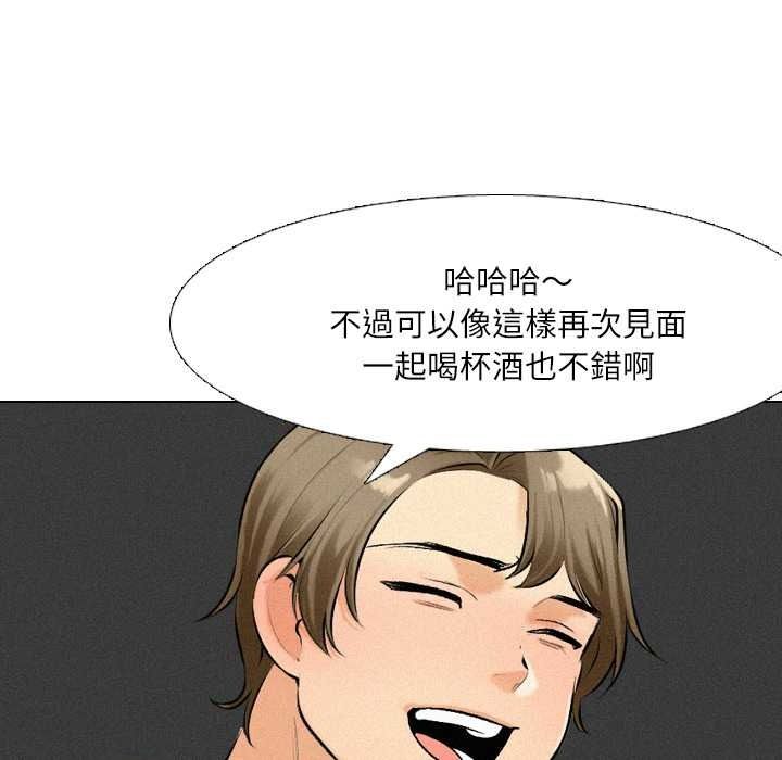 纯洁游戏 - 第5話 - page 74