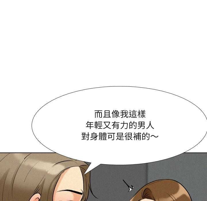纯洁游戏 - 第5話 - page 76