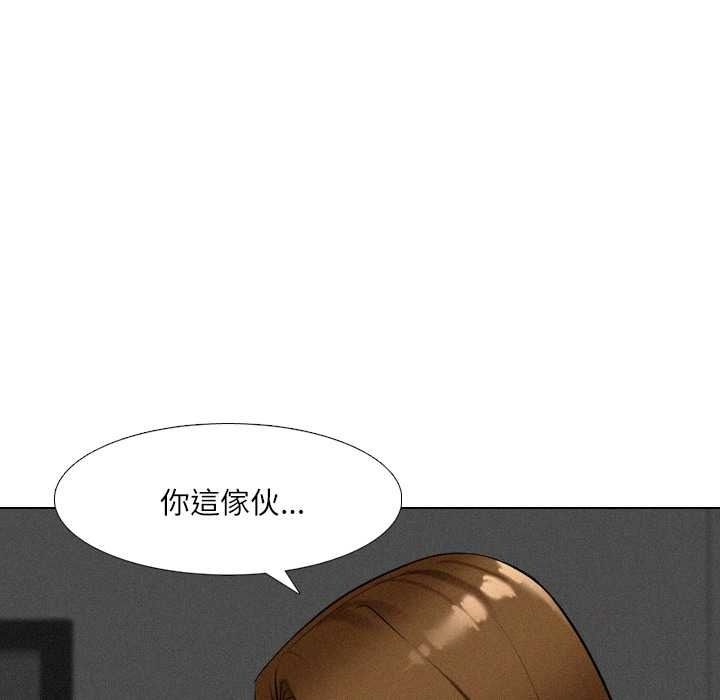 纯洁游戏 - 第5話 - page 78