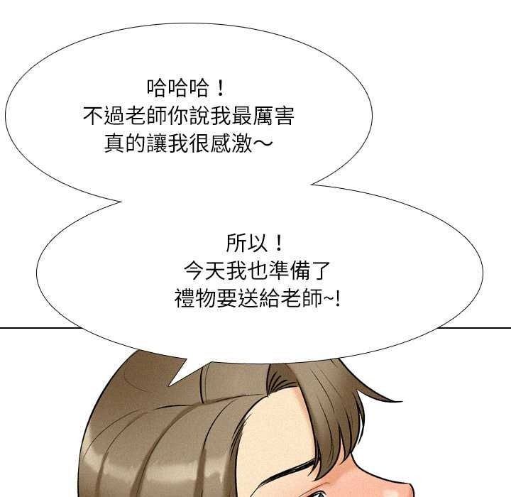 纯洁游戏 - 第5話 - page 81