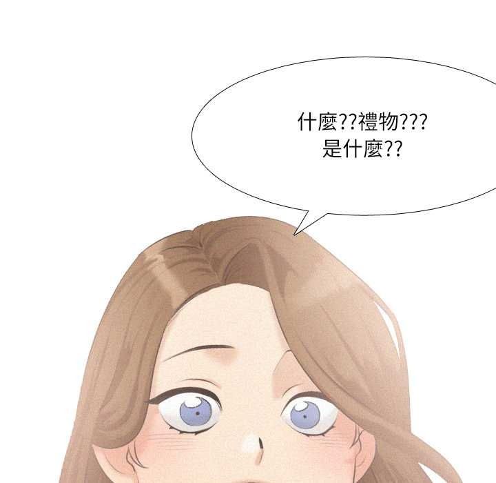 纯洁游戏 - 第5話 - page 84