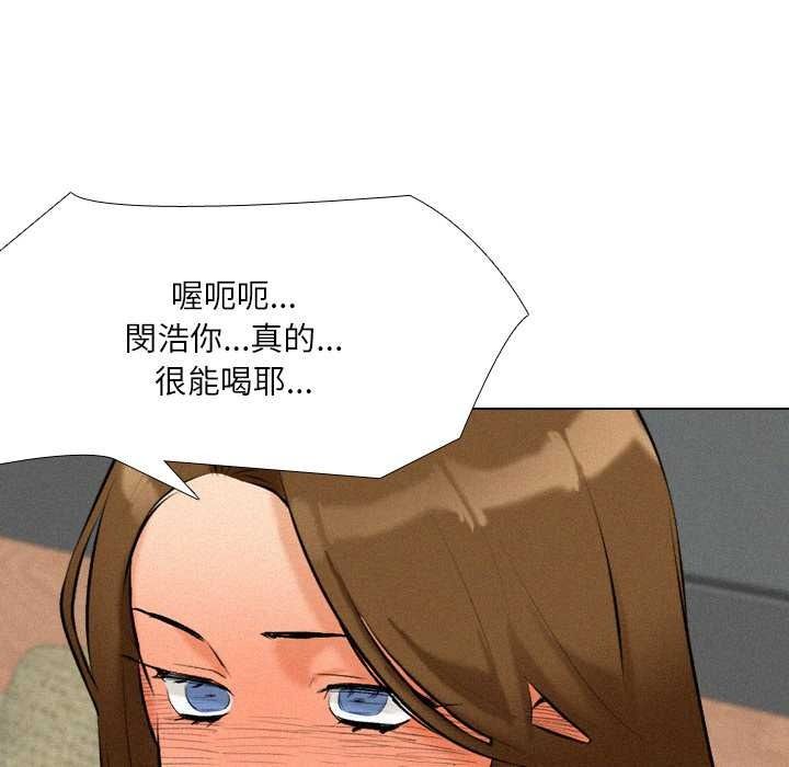 纯洁游戏 - 第5話 - page 94
