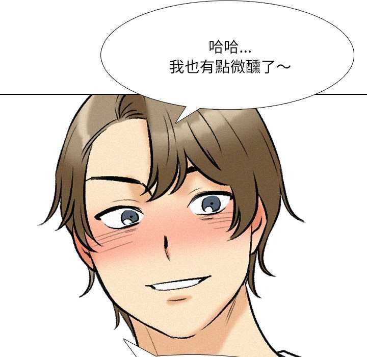 纯洁游戏 - 第5話 - page 96