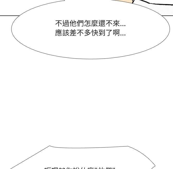 纯洁游戏 - 第5話 - page 97