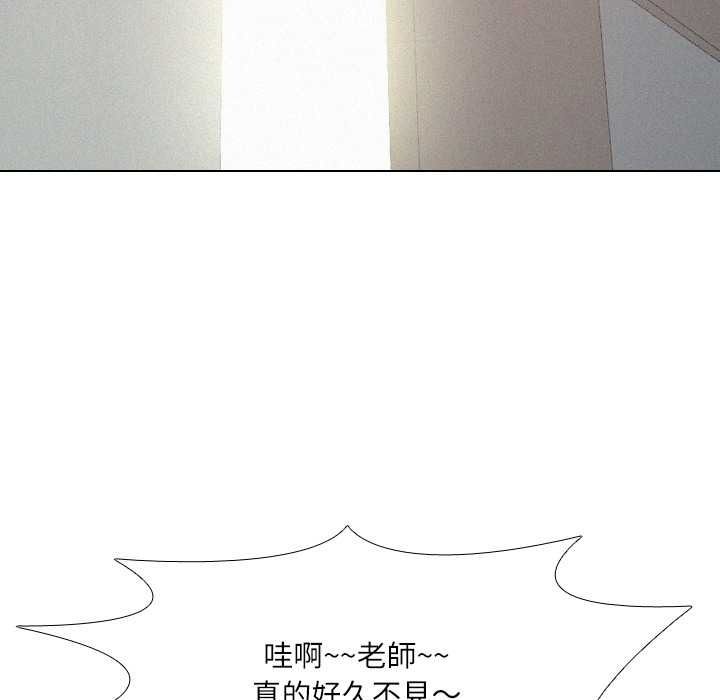 纯洁游戏 - 第5話 - page 100