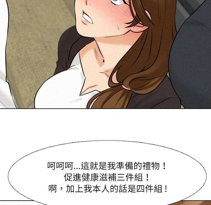 纯洁游戏 - 第5話 - page 103