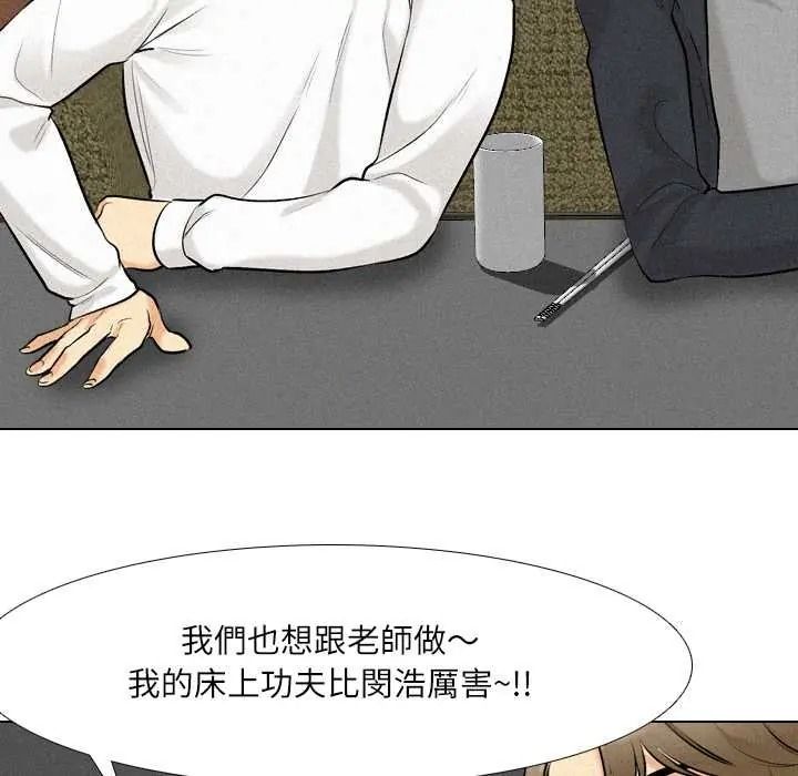 纯洁游戏 - 第5話 - page 106