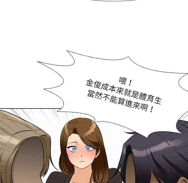纯洁游戏 - 第5話 - page 108