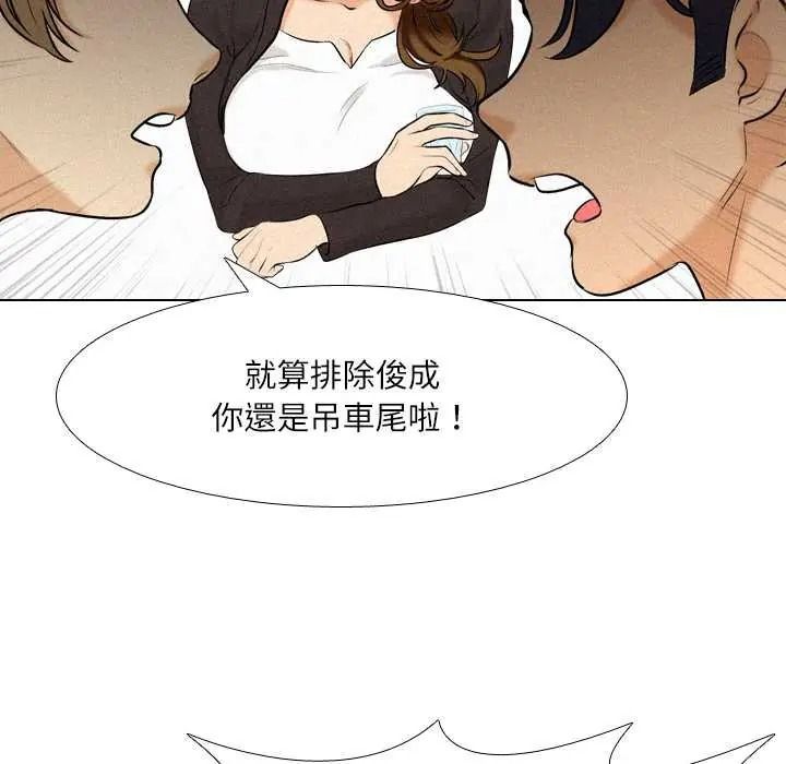 纯洁游戏 - 第5話 - page 109