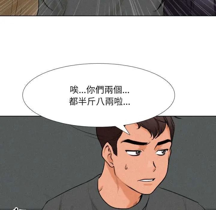 纯洁游戏 - 第5話 - page 111